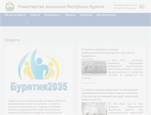 Tablet Screenshot of economy.govrb.ru