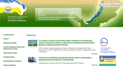 Desktop Screenshot of mizo.govrb.ru
