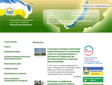 Tablet Screenshot of mizo.govrb.ru